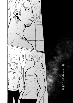 Page 18 of Sore demo mada Maybe Love o Utaenai