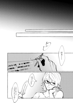 Page 22 of Sore demo mada Maybe Love o Utaenai