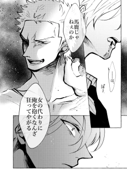 Page 26 of Sore demo mada Maybe Love o Utaenai