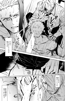 Page 33 of Sore demo mada Maybe Love o Utaenai