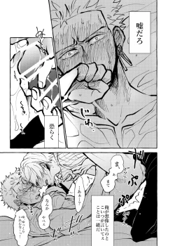Page 37 of Sore demo mada Maybe Love o Utaenai