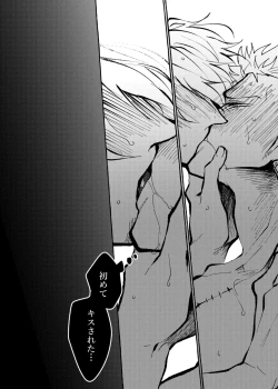 Page 42 of Sore demo mada Maybe Love o Utaenai