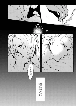 Page 47 of Sore demo mada Maybe Love o Utaenai