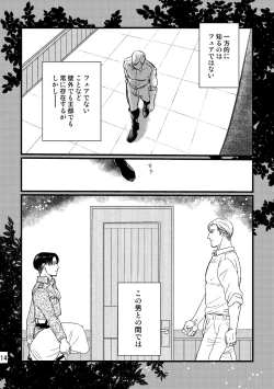 Page 13 of Soushisou Eye Contact