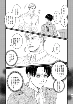 Page 14 of Soushisou Eye Contact