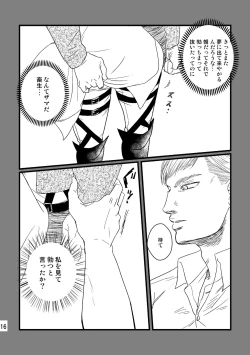 Page 15 of Soushisou Eye Contact