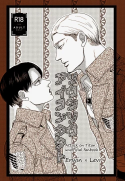 Page 1 of Soushisou Eye Contact