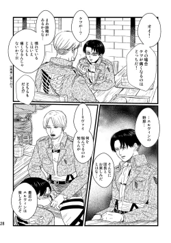 Page 27 of Soushisou Eye Contact