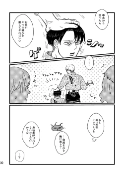 Page 29 of Soushisou Eye Contact