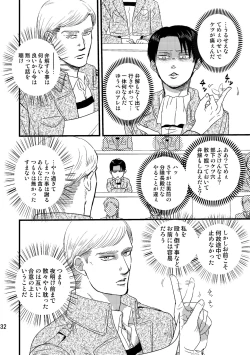 Page 31 of Soushisou Eye Contact