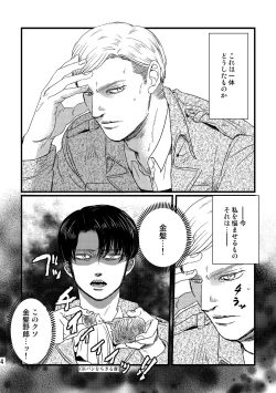 Page 3 of Soushisou Eye Contact