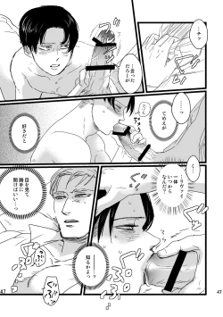 Page 46 of Soushisou Eye Contact