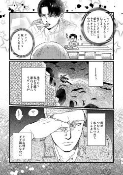 Page 4 of Soushisou Eye Contact