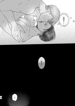 Page 53 of Soushisou Eye Contact