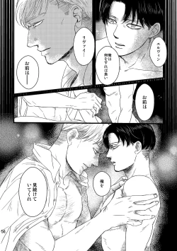 Page 55 of Soushisou Eye Contact
