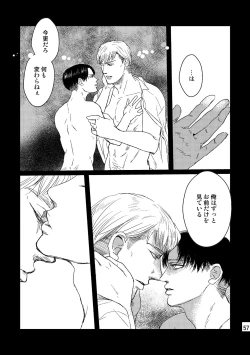 Page 56 of Soushisou Eye Contact