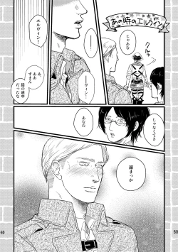 Page 59 of Soushisou Eye Contact