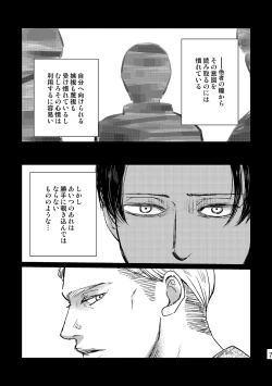 Page 6 of Soushisou Eye Contact