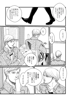 Page 7 of Soushisou Eye Contact