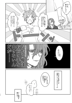 Page 13 of XXXX me darling!