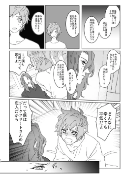 Page 17 of XXXX me darling!