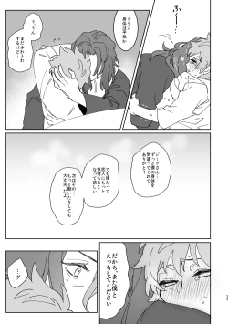 Page 32 of XXXX me darling!