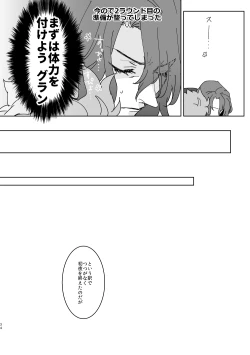 Page 33 of XXXX me darling!