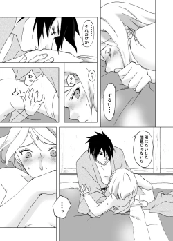 Page 12 of Retsujou Accumulation