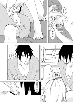 Page 16 of Retsujou Accumulation