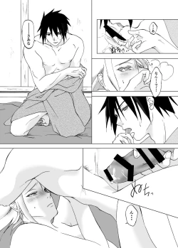 Page 18 of Retsujou Accumulation