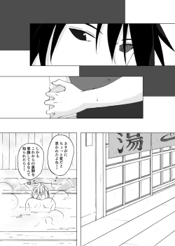 Page 5 of Retsujou Accumulation