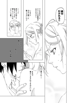 Page 6 of Retsujou Accumulation