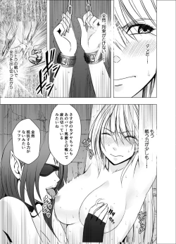 Page 24 of True Taimashi Kaguya2