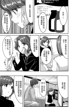 Page 25 of Sex Takuhaibin