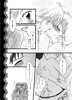 Page 6 of peach x pinch