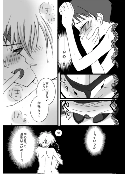 Page 9 of peach x pinch