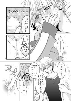Page 20 of KiKuro