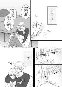 Page 32 of KiKuro