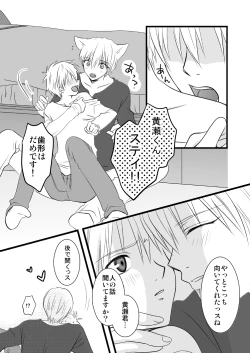 Page 34 of KiKuro
