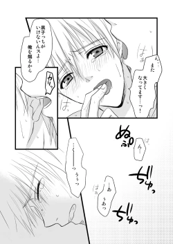 Page 42 of KiKuro