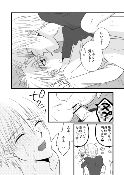 Page 44 of KiKuro