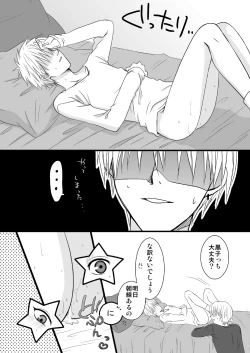 Page 50 of KiKuro