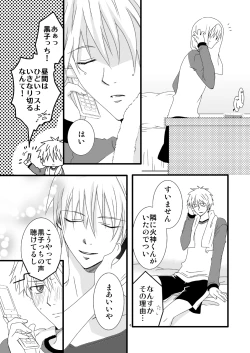 Page 55 of KiKuro