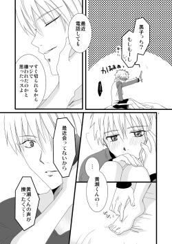 Page 56 of KiKuro