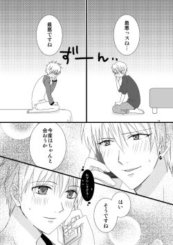 Page 68 of KiKuro