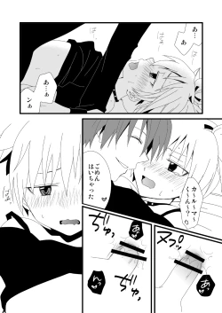 Page 17 of KarNagisa