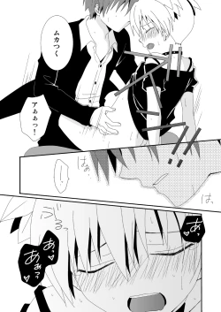 Page 21 of KarNagisa