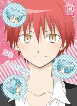 Page 23 of KarNagisa