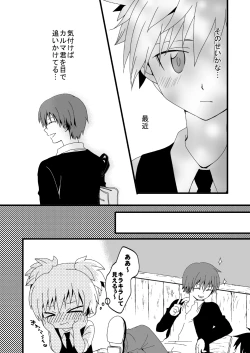Page 28 of KarNagisa