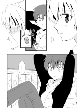Page 29 of KarNagisa